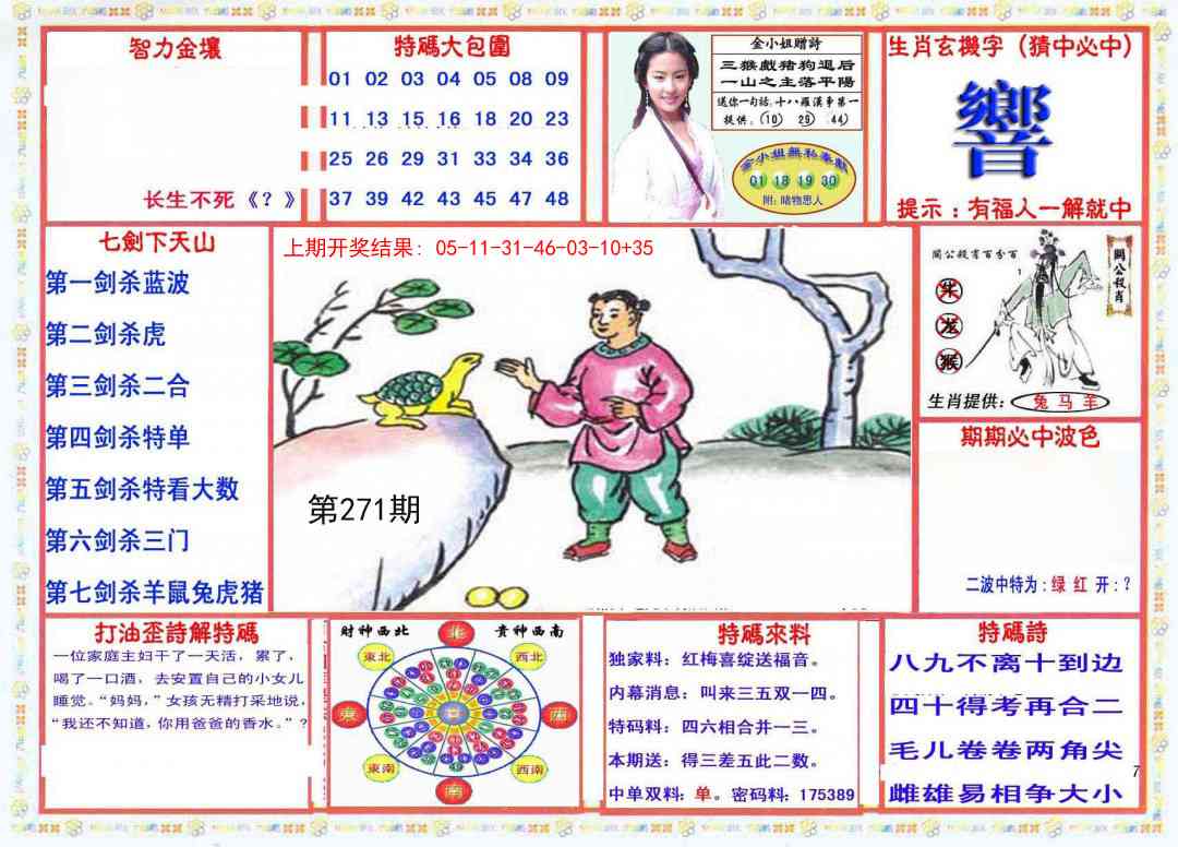 271期会员传真-1[图]