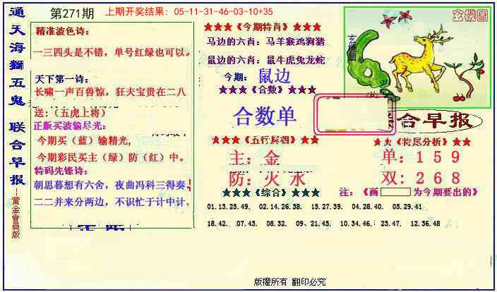 271期新联合早报[图]