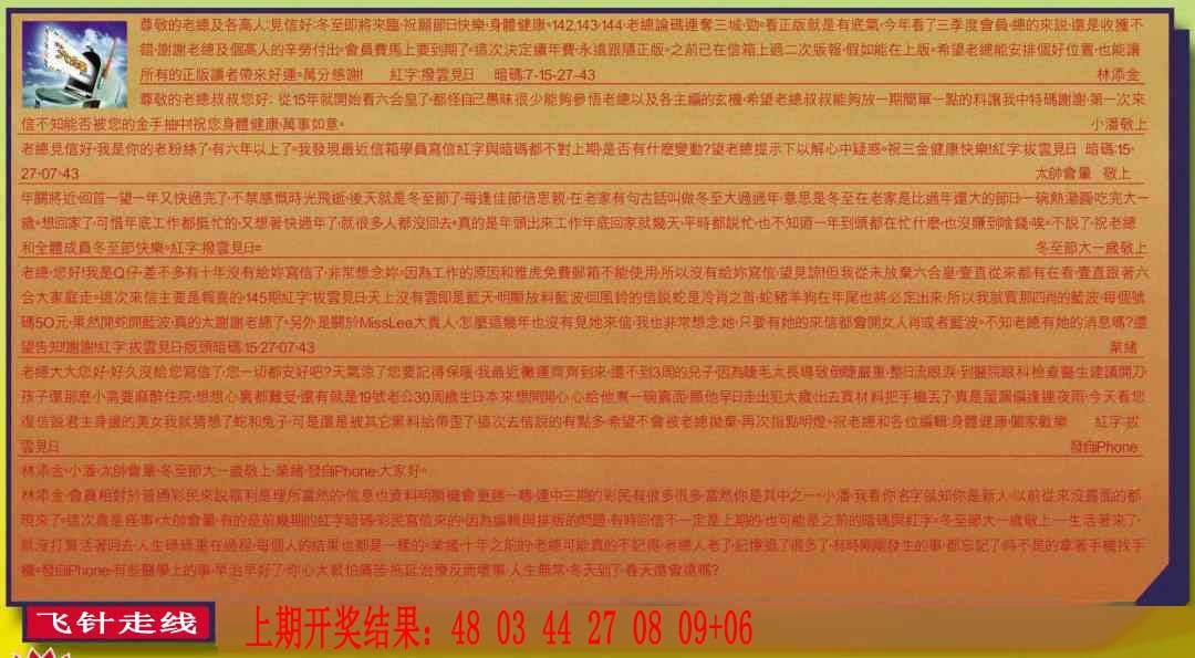 272期六合皇信箱[图]