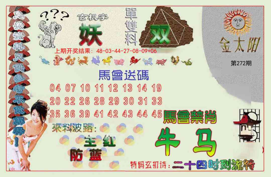 272期金太阳[图]