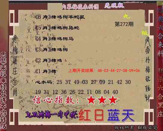 272期独家梅花来料[图]