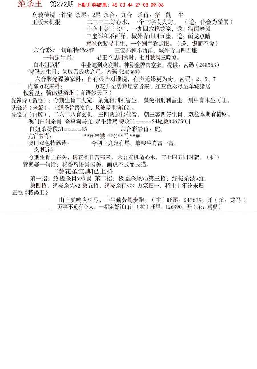 272期蓝天报B[图]