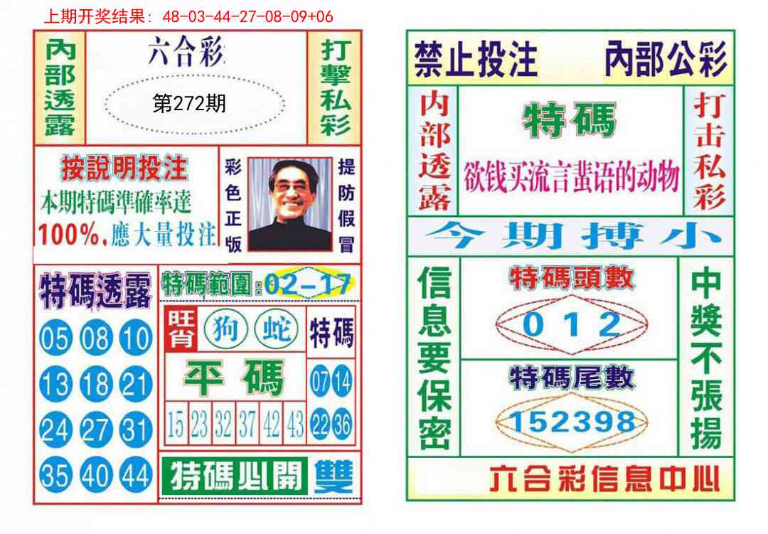 272期内部会员专用[图]