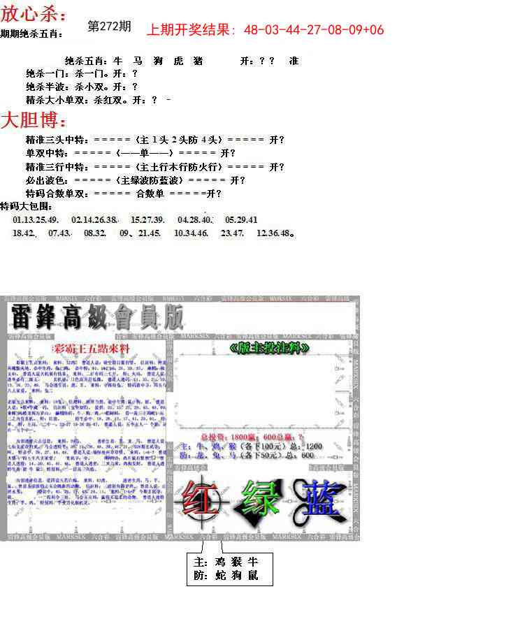 272期帮您翻本B[图]