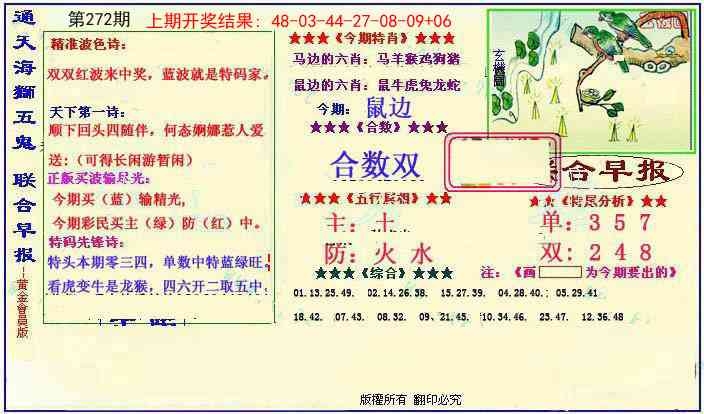 272期新联合早报[图]
