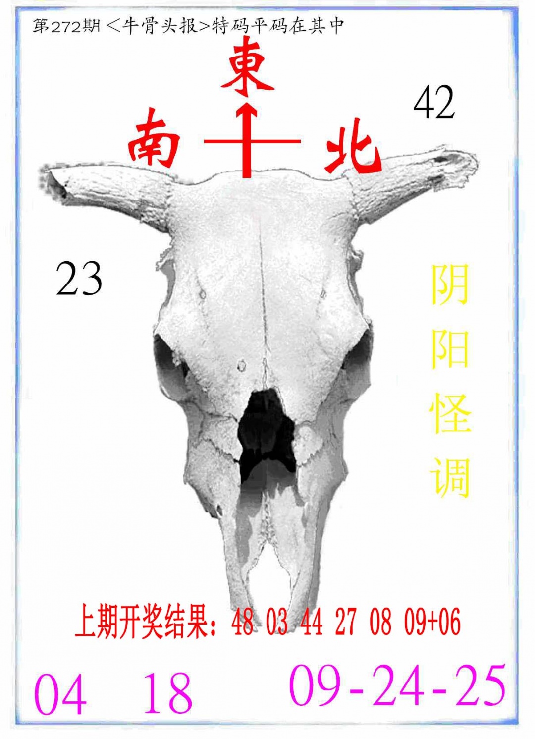 272期牛派系列7[图]