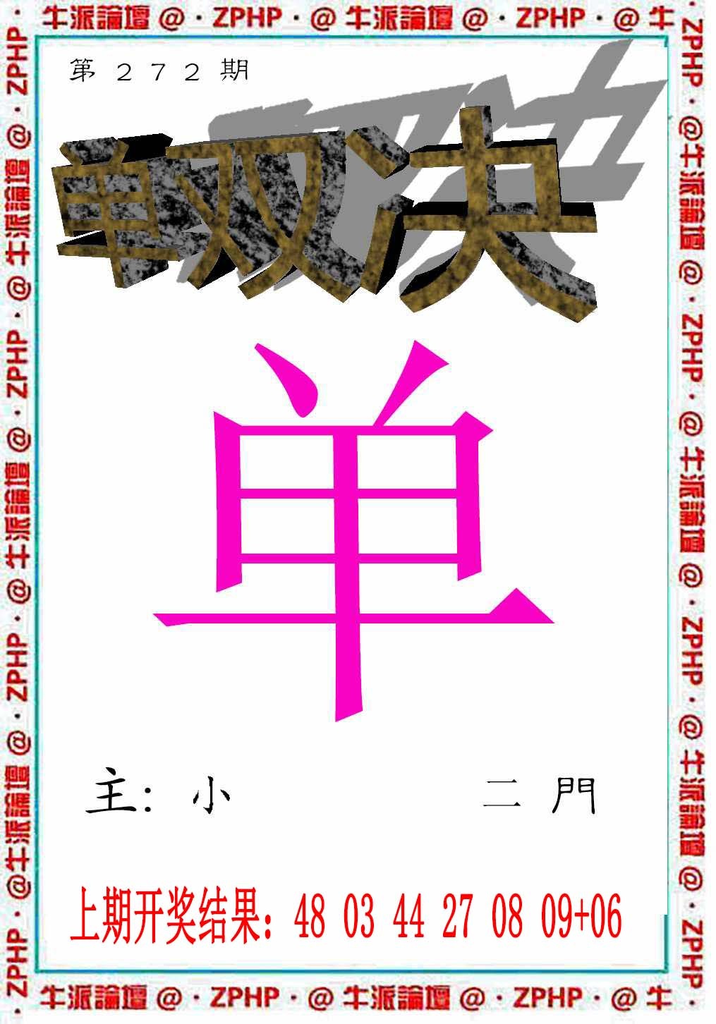 272期牛派系列2[图]