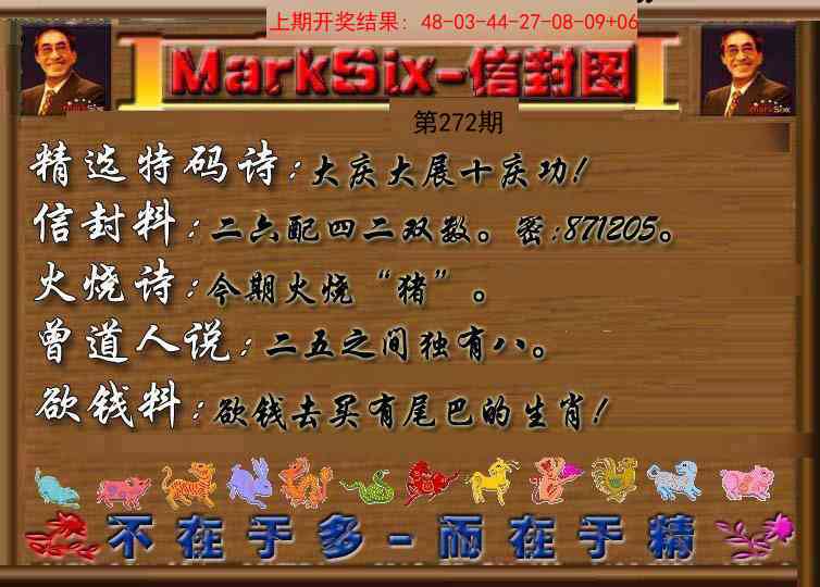 272期信封图《另版》[图]