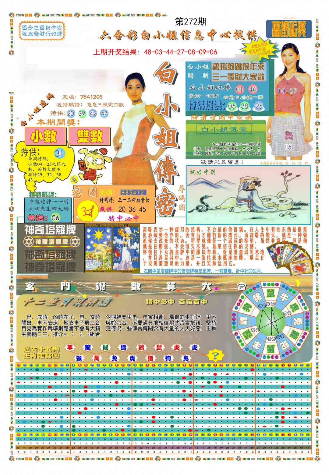 272期(新版)白小姐祺袍A[图]