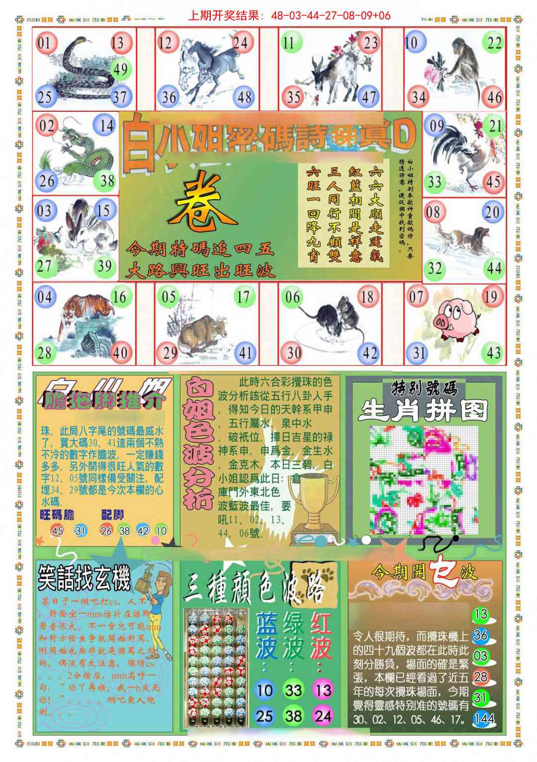 272期(新版)白小姐祺袍B[图]