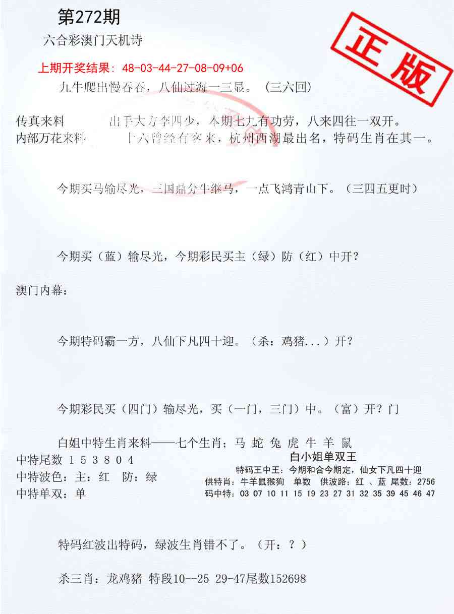 272期深圳特区报B[图]