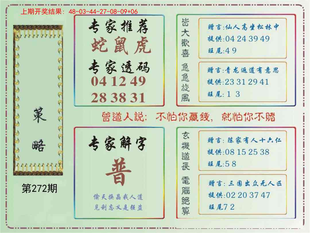 272期策略[图]