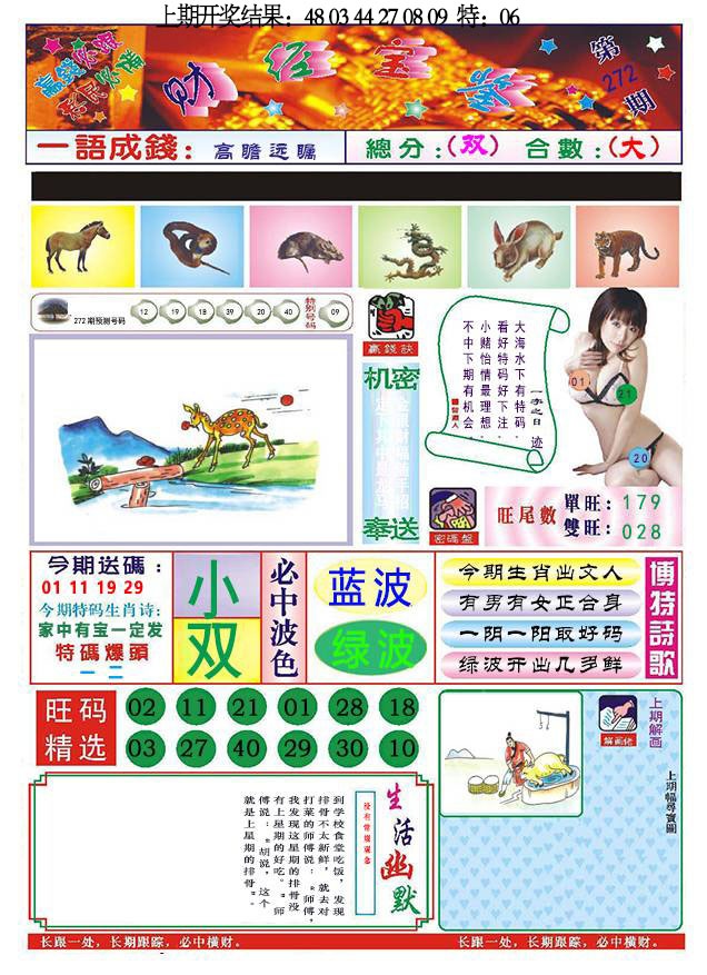 272期118财经宝鉴[图]