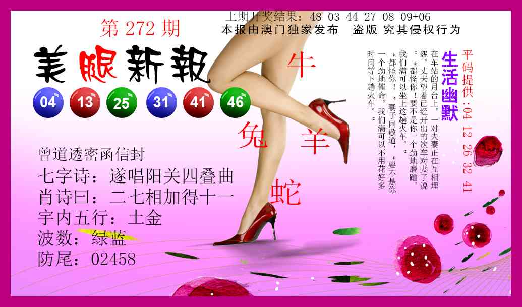 272期美腿新报[图]