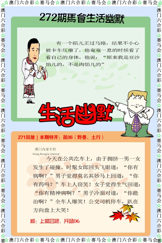 272期新生活幽默[图]