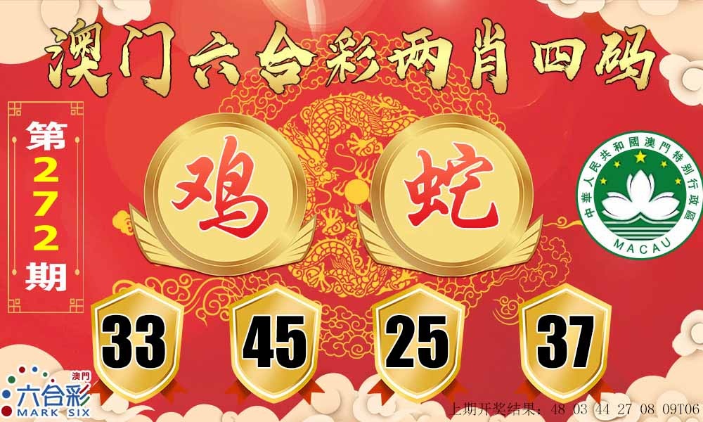 272期六合两肖四码[图]