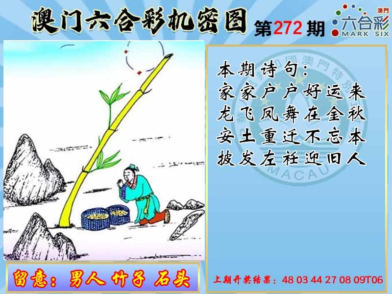 272期机密图[图]