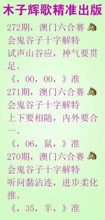 272期木子辉歌[图]