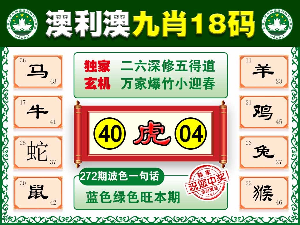 272期澳利澳九肖[图]