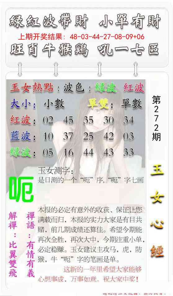 272期玉女心经[图]