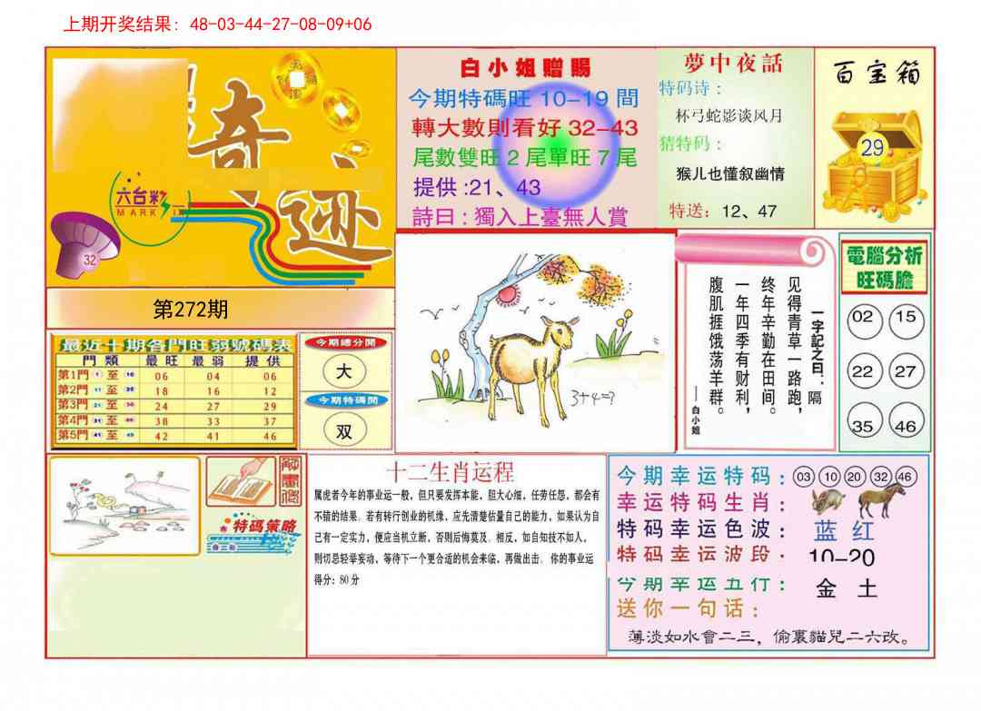 272期九龍奇迹A(推荐)[图]