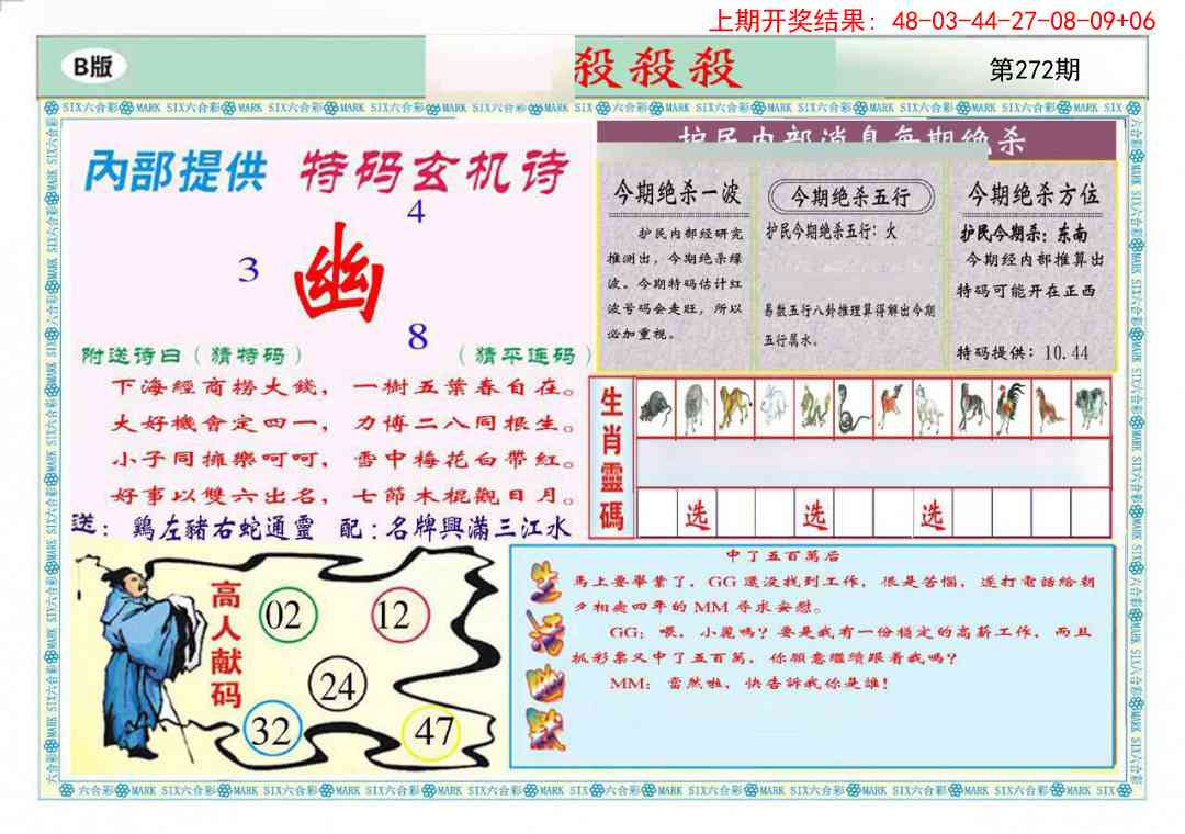 272期九龍杀杀杀B(推荐)[图]