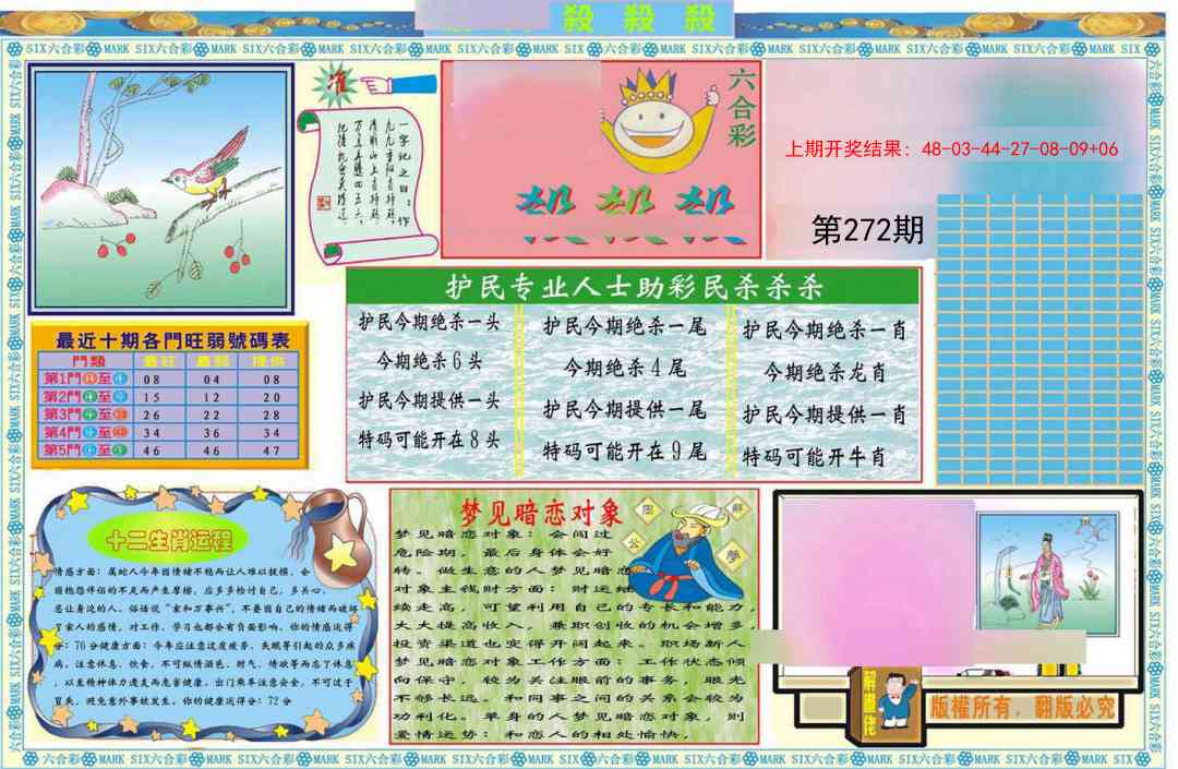 272期九龍杀杀杀A(推荐)[图]