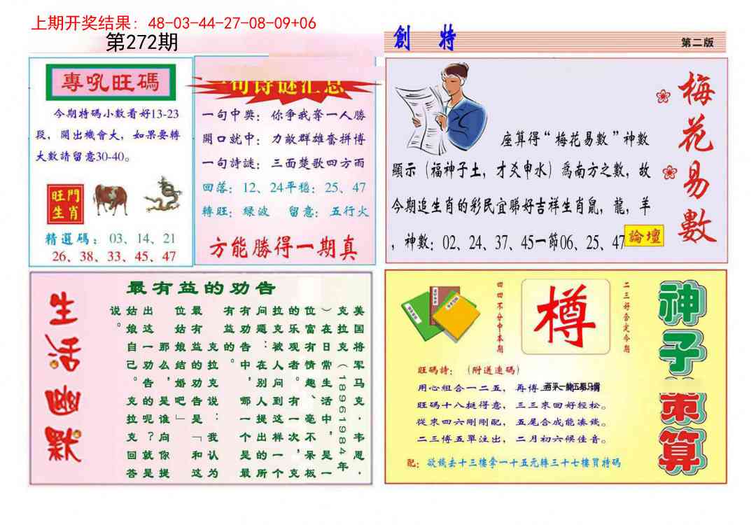 272期九龍创特B(推荐)[图]