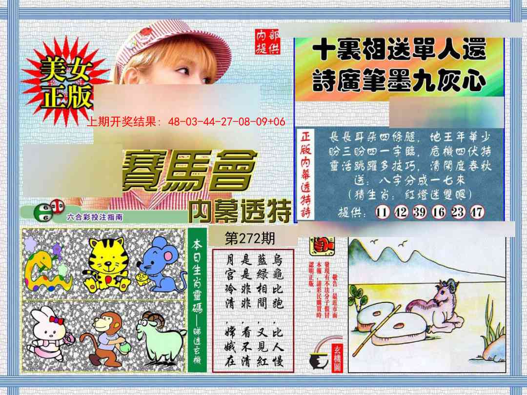 272期内幕透特[图]