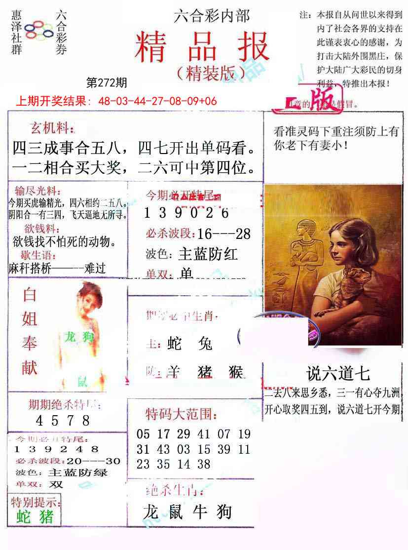 272期摇钱树[图]