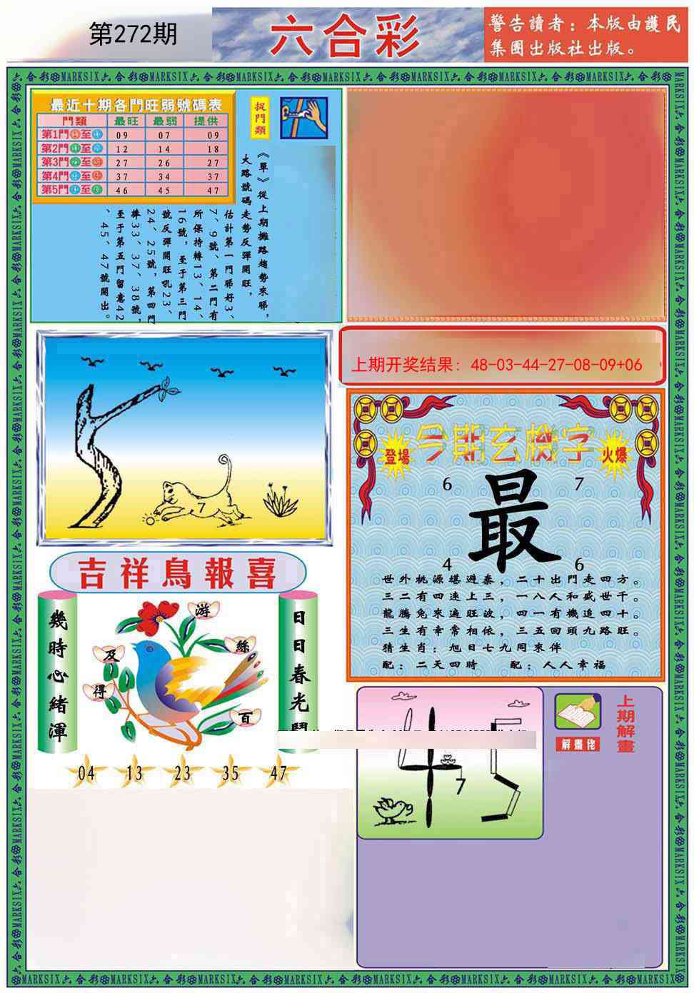 272期九龍2011A(推荐)[图]