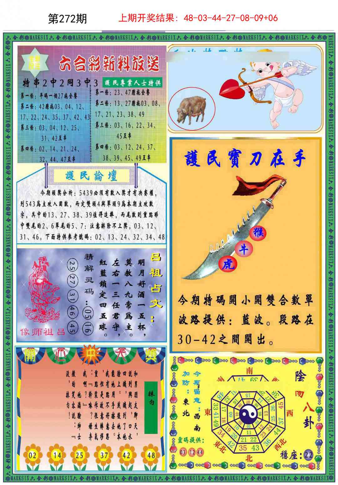 272期九龍2011B(推荐)[图]