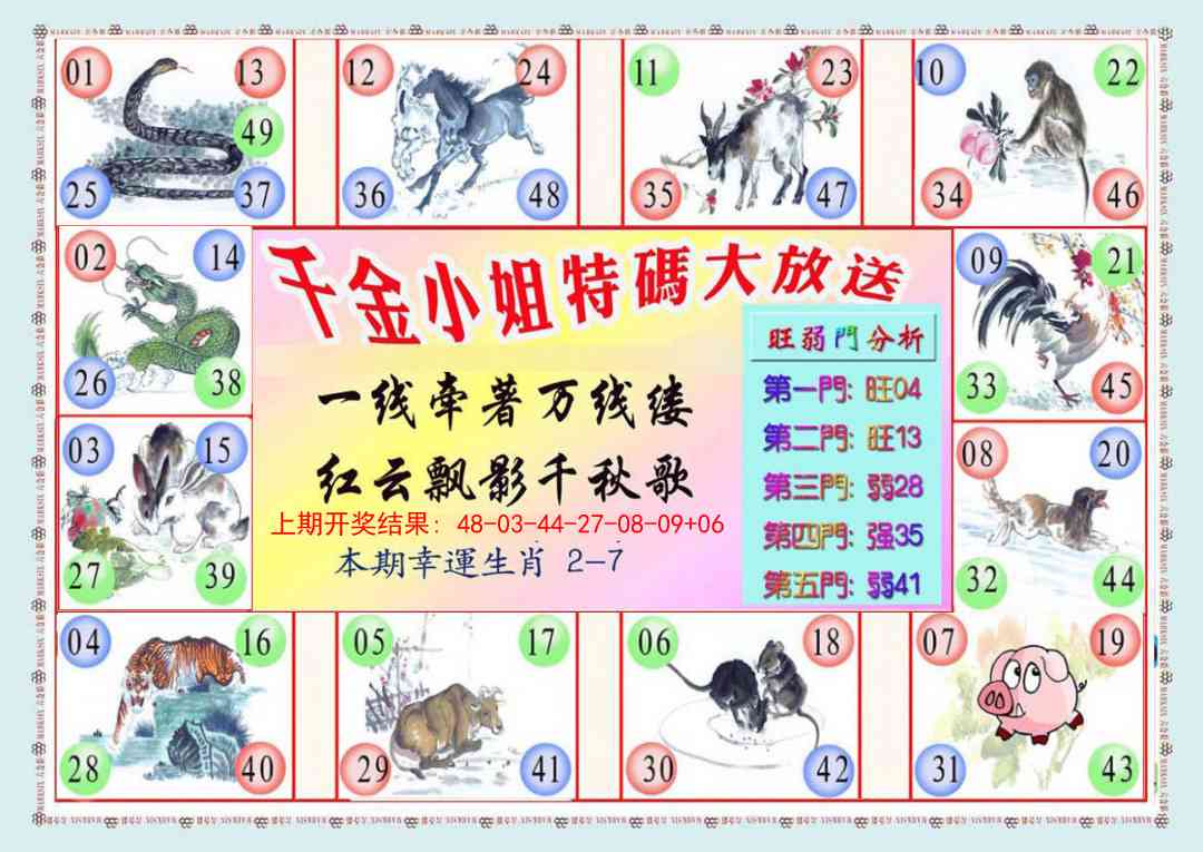 272期千金小姐B版[图]