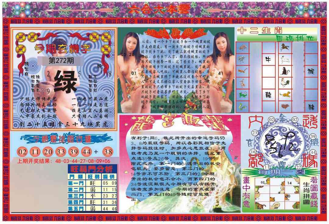 272期大本营[图]