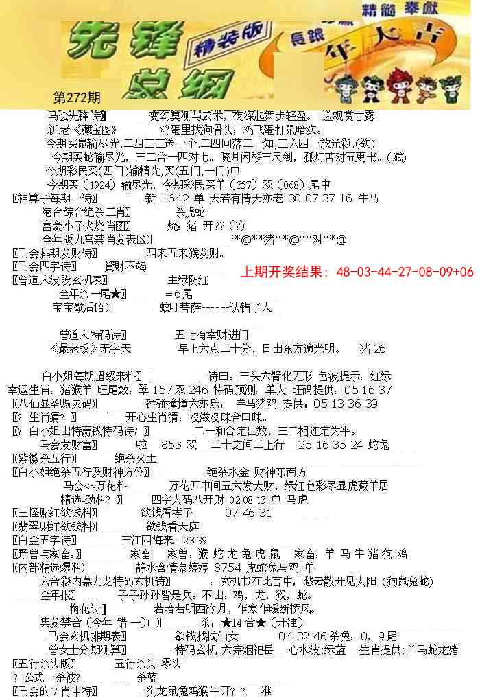 272期先锋总刚A[图]