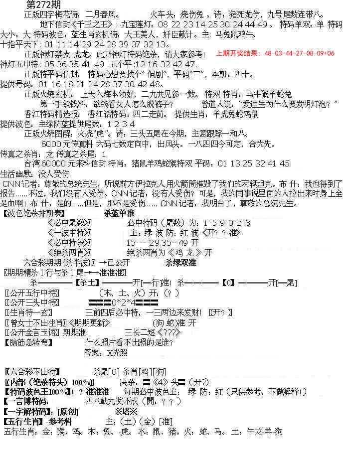 272期先锋总刚B[图]