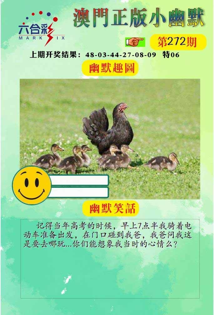 272期正版小幽默[图]