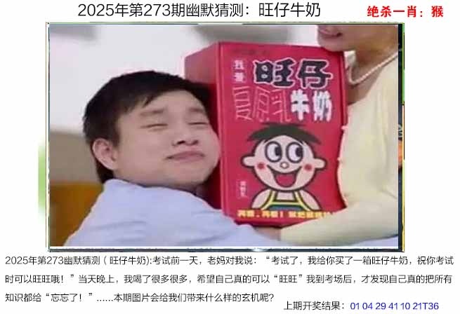 273期幽默猜测[图]