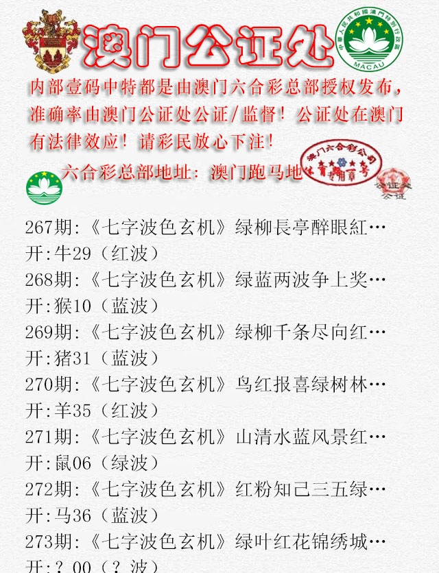 273期公证处B[图]