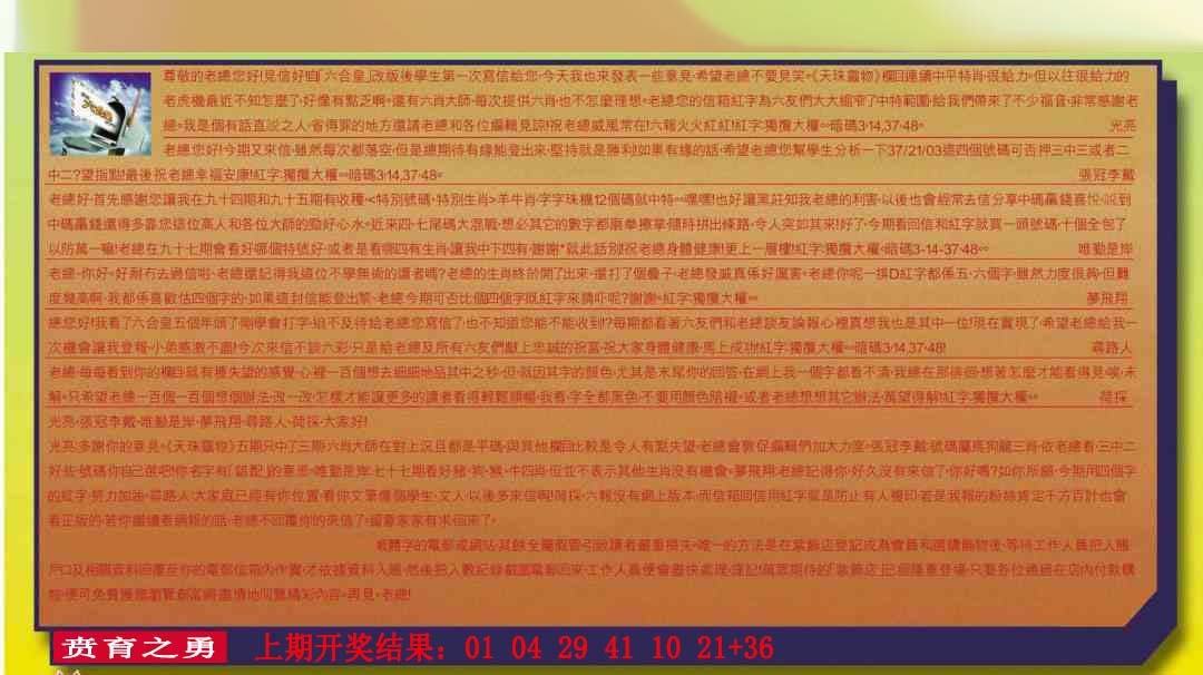 273期六合皇信箱[图]
