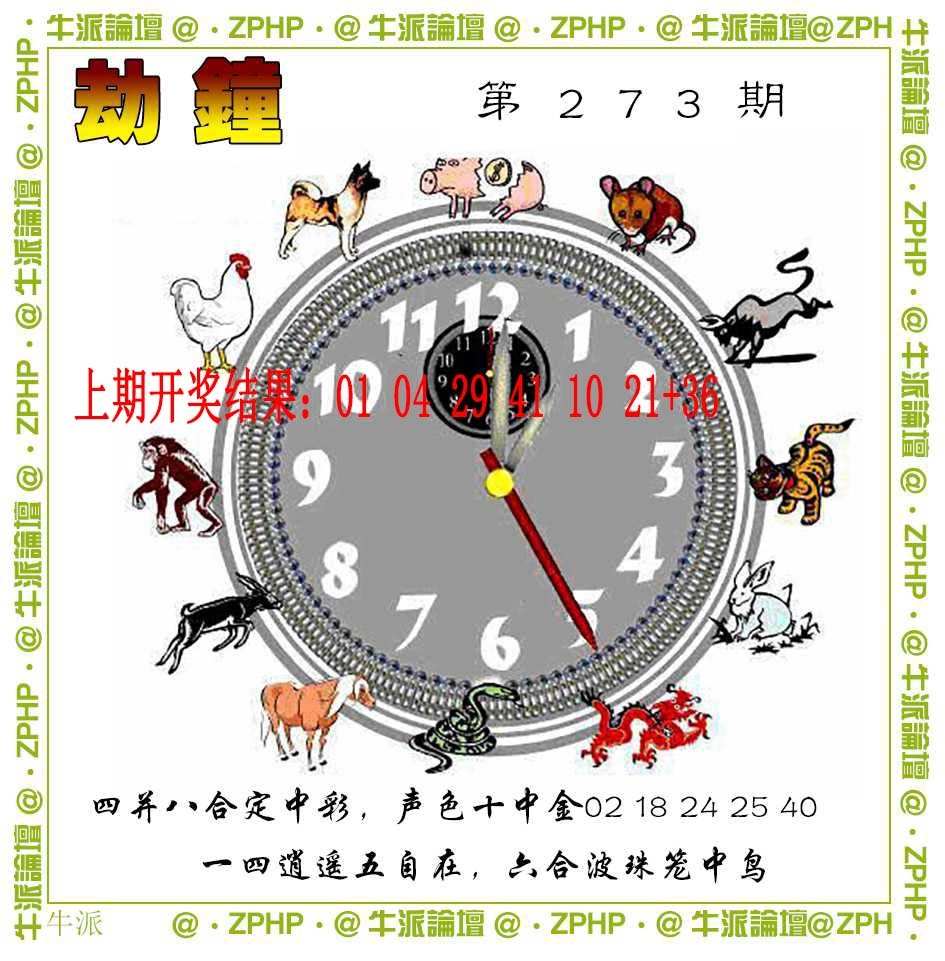 273期牛派系列4[图]