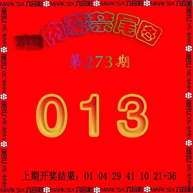 273期生财有道杀三尾[图]