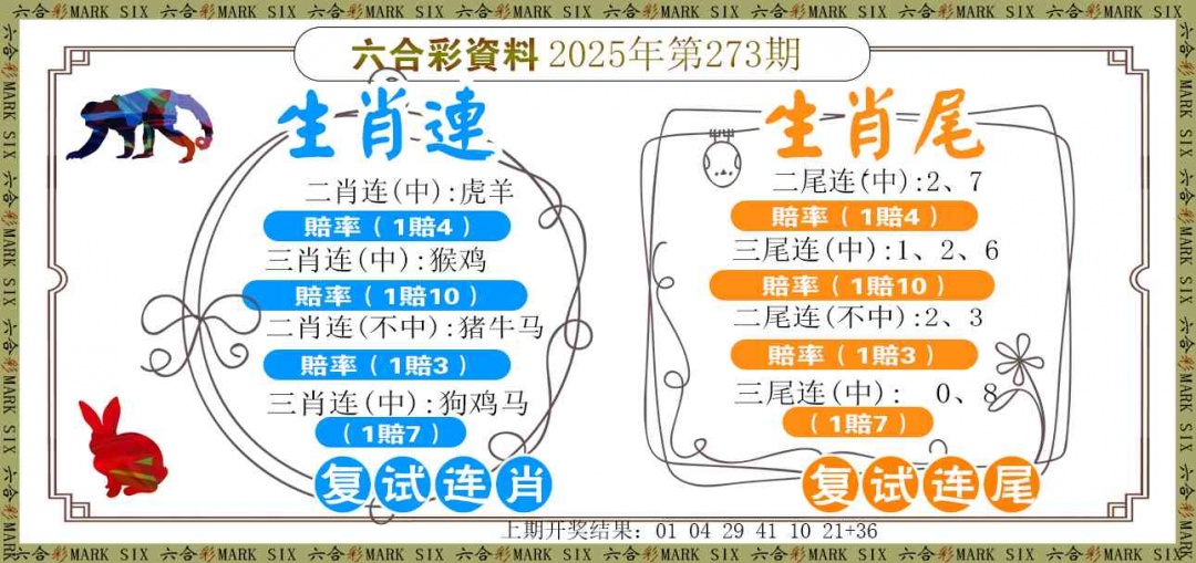 273期复试连[图]