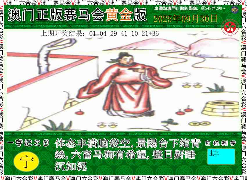 273期赛马会黄金版[图]