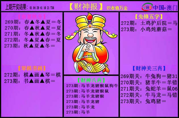 273期紫财神[图]