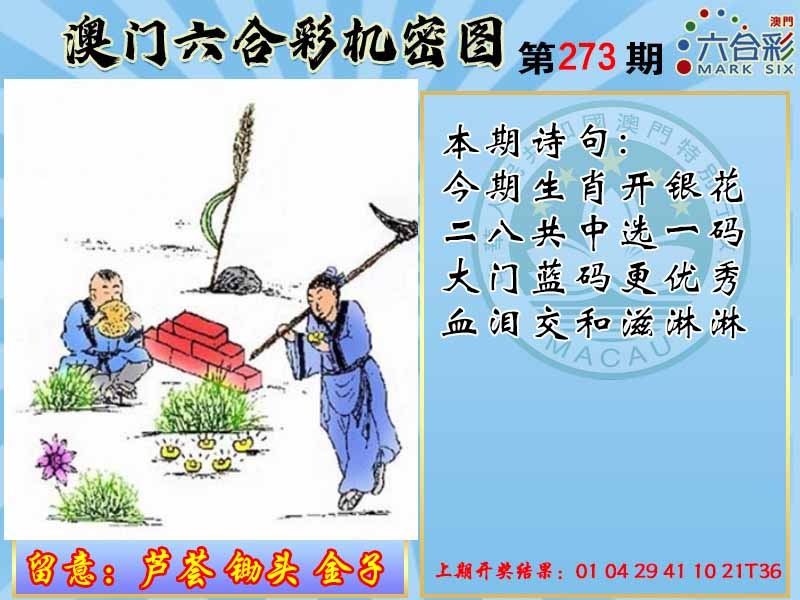 273期机密图[图]