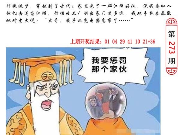 273期澳门生活幽默[图]