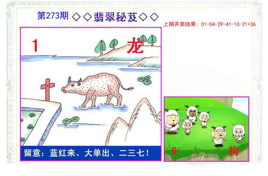 273期翡翠报[图]