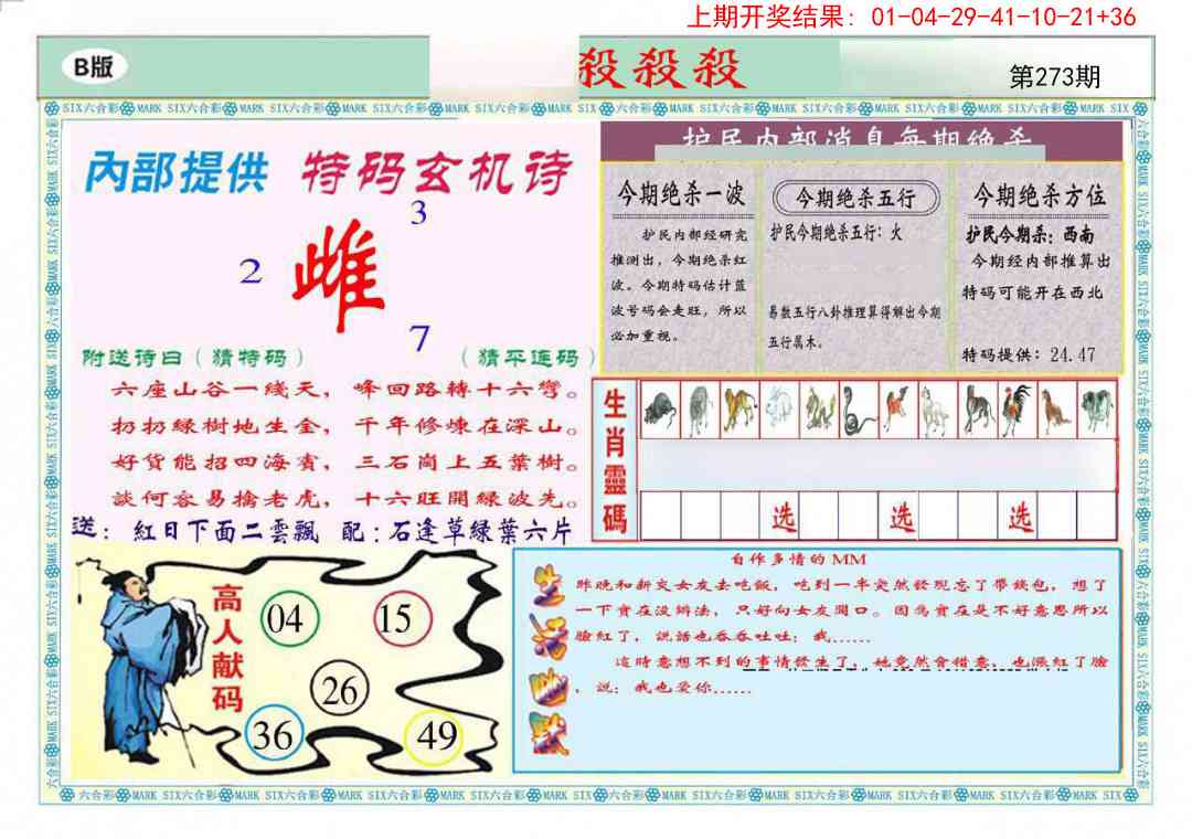 273期九龍杀杀杀B(推荐)[图]