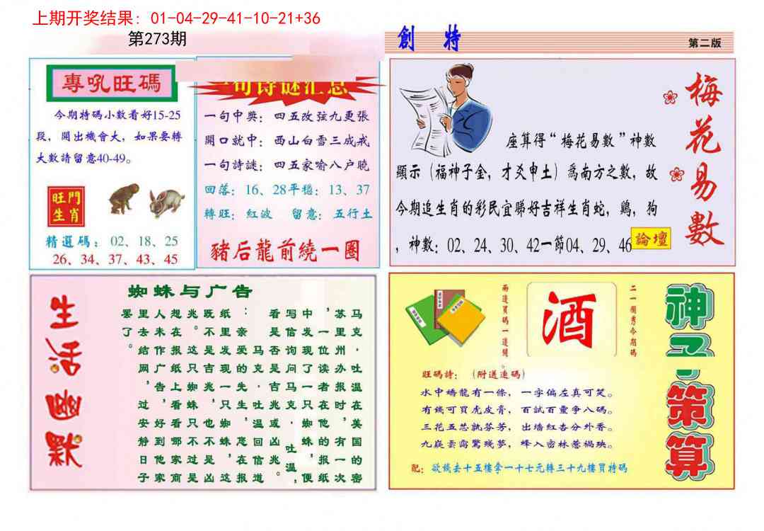 273期九龍创特B(推荐)[图]